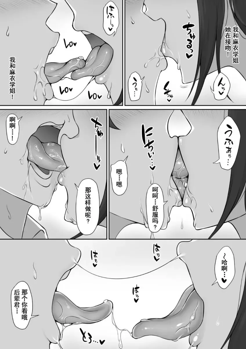 [Nori Gorou] 放課後、憧れの先輩に連れられてーのり伍郎 Fhentai - Page 21