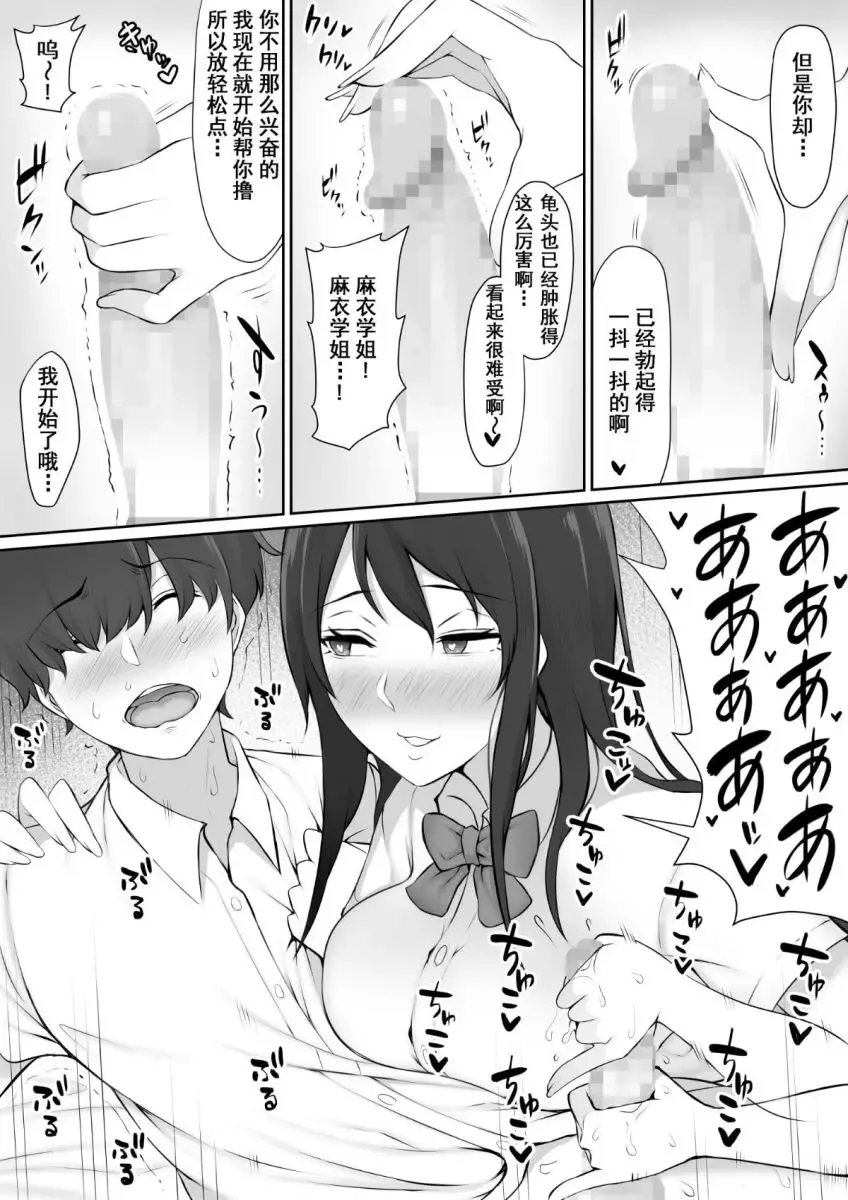 [Nori Gorou] 放課後、憧れの先輩に連れられてーのり伍郎 Fhentai - Page 23