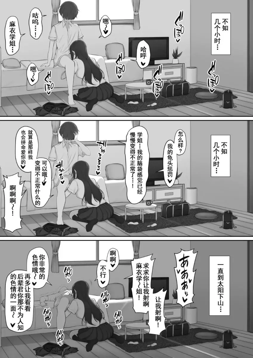 [Nori Gorou] 放課後、憧れの先輩に連れられてーのり伍郎 Fhentai - Page 35