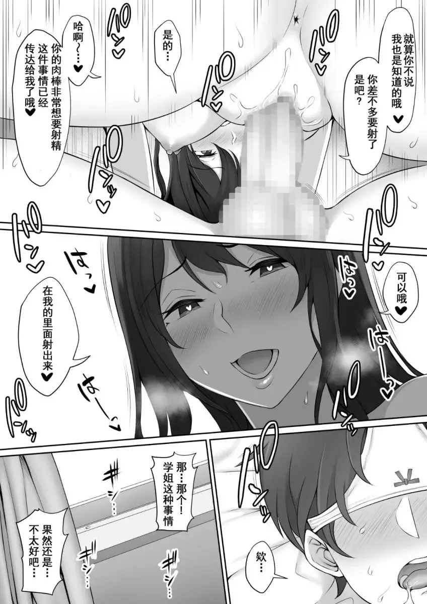 [Nori Gorou] 放課後、憧れの先輩に連れられてーのり伍郎 Fhentai - Page 52