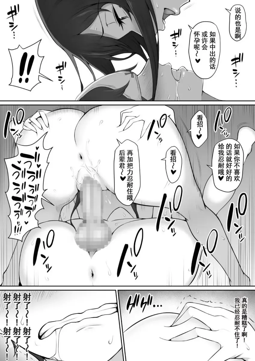 [Nori Gorou] 放課後、憧れの先輩に連れられてーのり伍郎 Fhentai - Page 54
