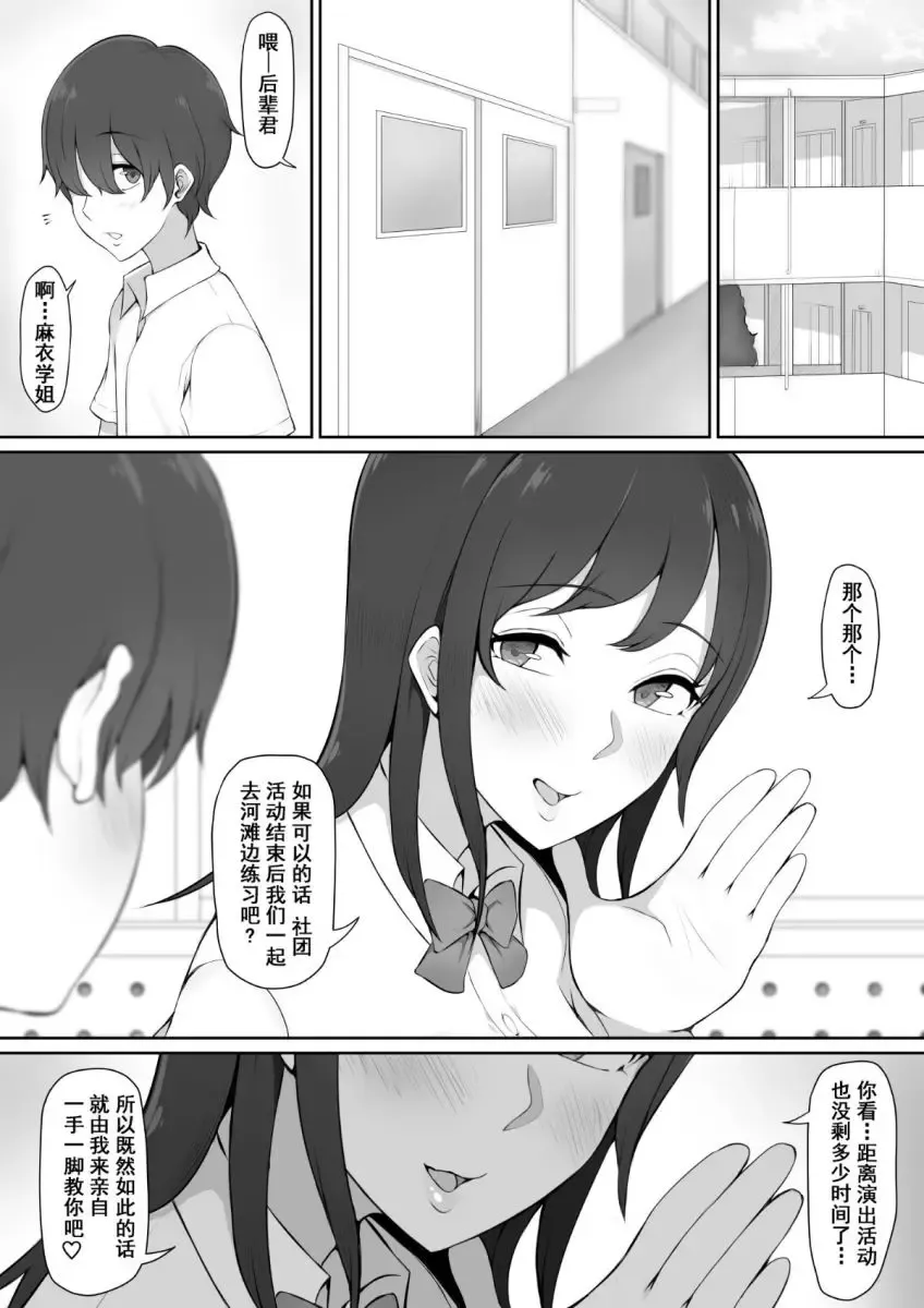 [Nori Gorou] 放課後、憧れの先輩に連れられてーのり伍郎 Fhentai - Page 6