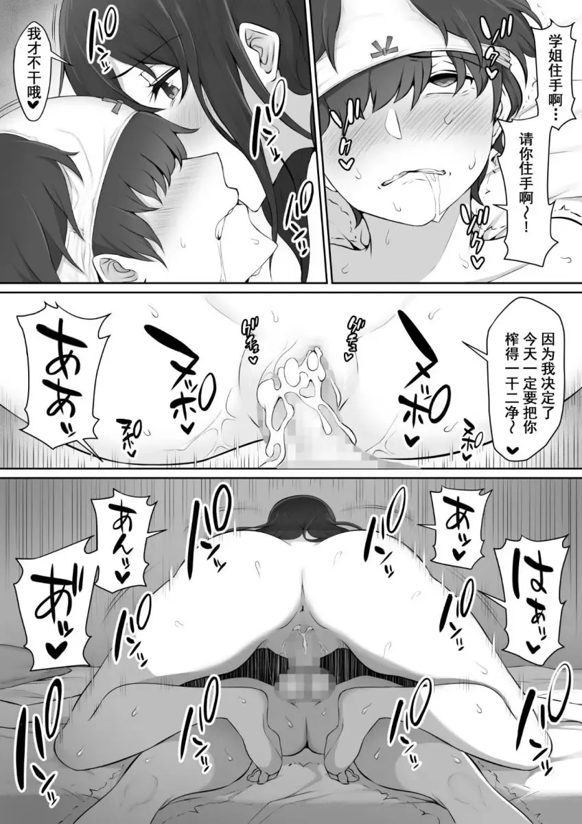 [Nori Gorou] 放課後、憧れの先輩に連れられてーのり伍郎 Fhentai - Page 60