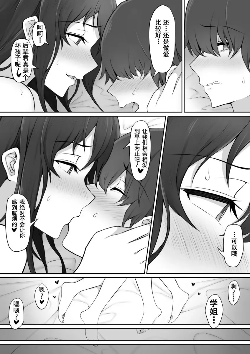 [Nori Gorou] 放課後、憧れの先輩に連れられてーのり伍郎 Fhentai - Page 68