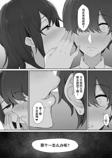 [Nori Gorou] 放課後、憧れの先輩に連れられてーのり伍郎 Fhentai - Page 11
