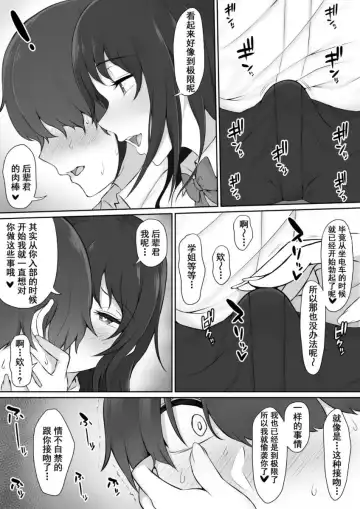[Nori Gorou] 放課後、憧れの先輩に連れられてーのり伍郎 Fhentai - Page 19