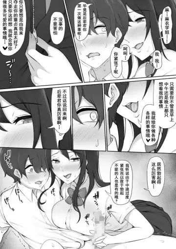 [Nori Gorou] 放課後、憧れの先輩に連れられてーのり伍郎 Fhentai - Page 24