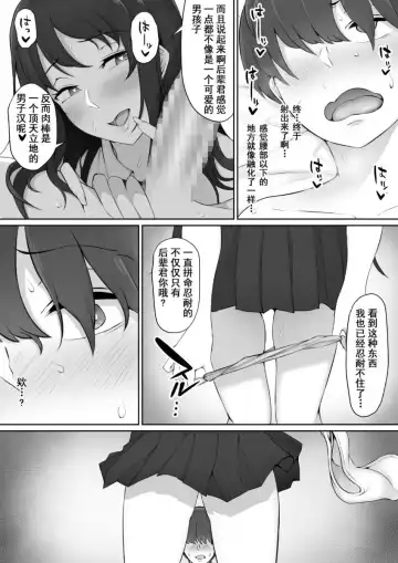 [Nori Gorou] 放課後、憧れの先輩に連れられてーのり伍郎 Fhentai - Page 39