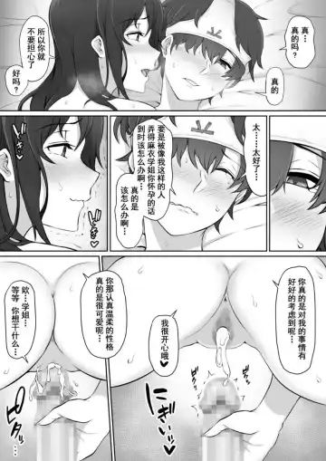 [Nori Gorou] 放課後、憧れの先輩に連れられてーのり伍郎 Fhentai - Page 59