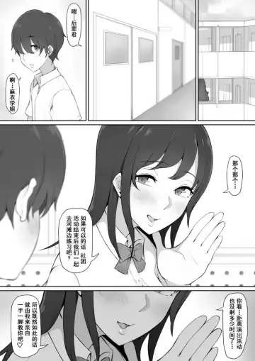 [Nori Gorou] 放課後、憧れの先輩に連れられてーのり伍郎 Fhentai - Page 6