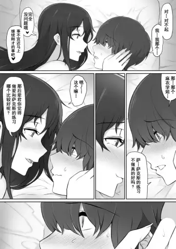 [Nori Gorou] 放課後、憧れの先輩に連れられてーのり伍郎 Fhentai - Page 69