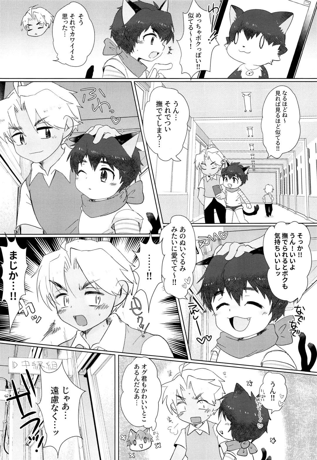 [Tosa] Monster Gakuen no Nichijou Fhentai - Page 8