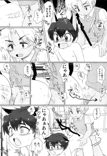 [Tosa] Monster Gakuen no Nichijou Fhentai - Page 15