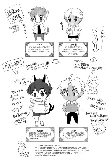 [Tosa] Monster Gakuen no Nichijou Fhentai - Page 24