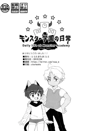 [Tosa] Monster Gakuen no Nichijou Fhentai - Page 25