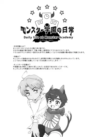 [Tosa] Monster Gakuen no Nichijou Fhentai - Page 3