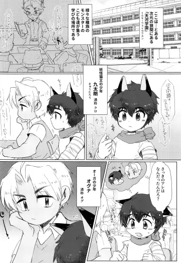 [Tosa] Monster Gakuen no Nichijou Fhentai - Page 5