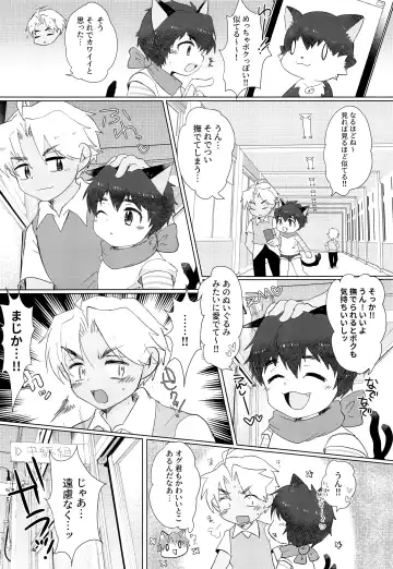 [Tosa] Monster Gakuen no Nichijou Fhentai - Page 8