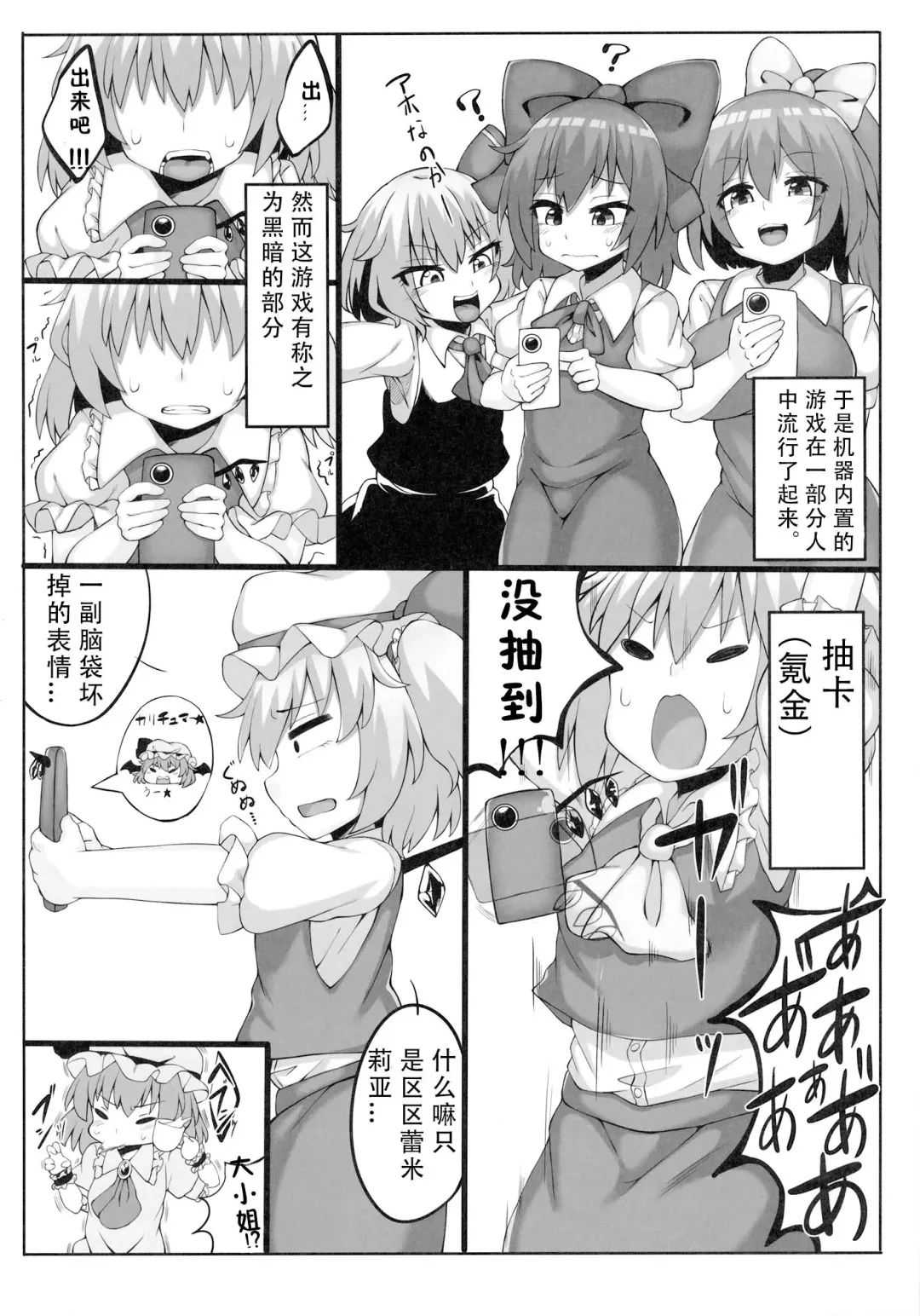 [Nasukichi] Flan-chan Pashari Fhentai - Page 4