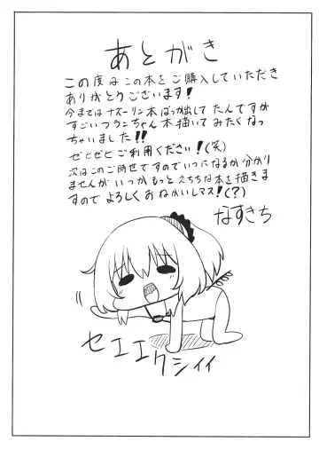 [Nasukichi] Flan-chan Pashari Fhentai - Page 23