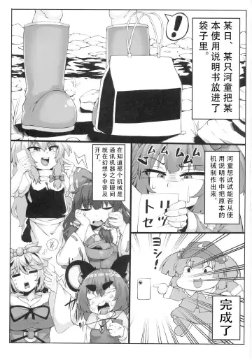 [Nasukichi] Flan-chan Pashari Fhentai - Page 3
