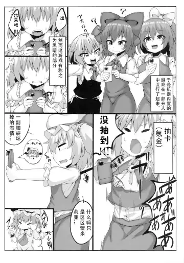 [Nasukichi] Flan-chan Pashari Fhentai - Page 4