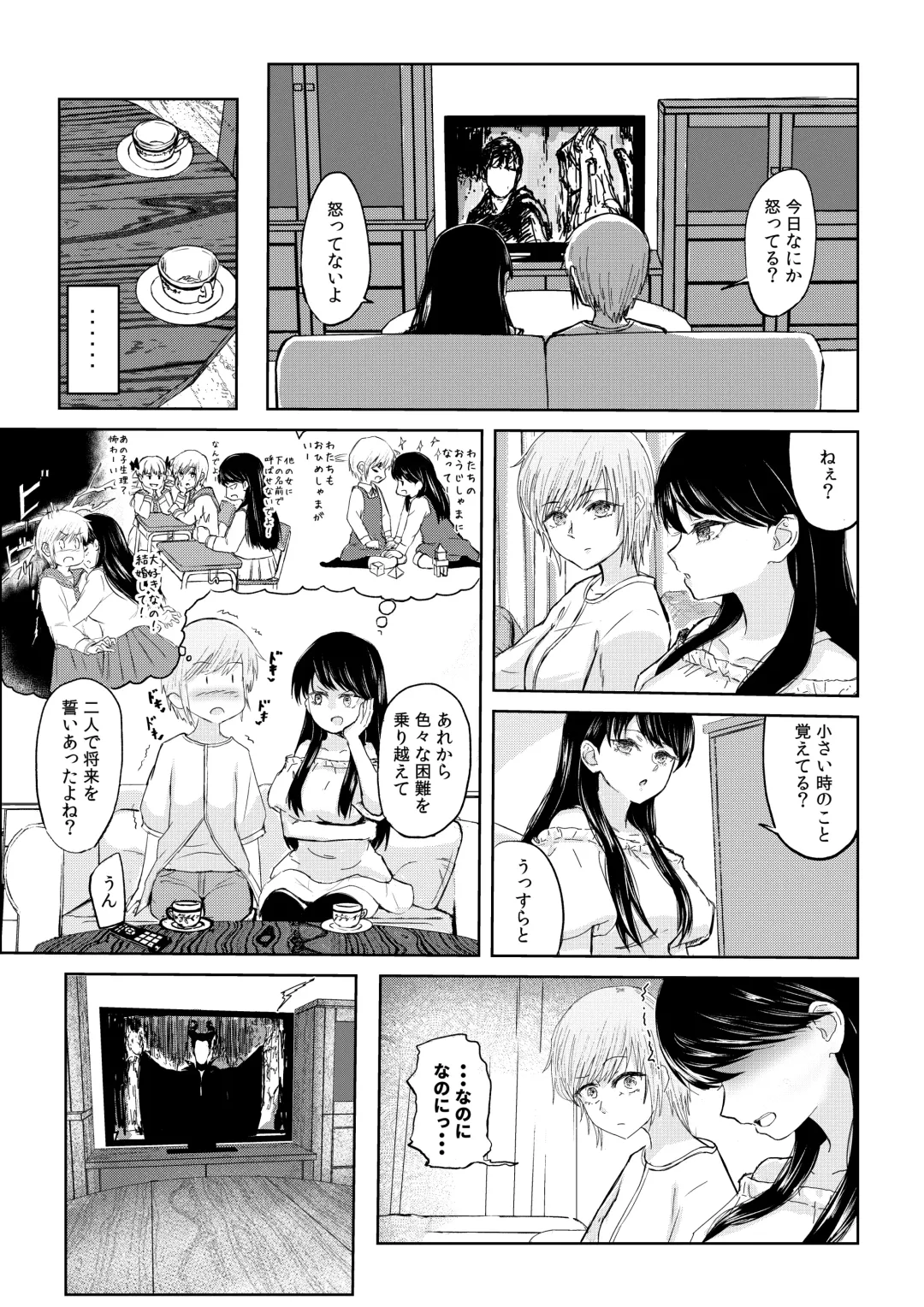 [Suzunokei] BaCouple ga Sexless ni Nattara Fhentai - Page 4