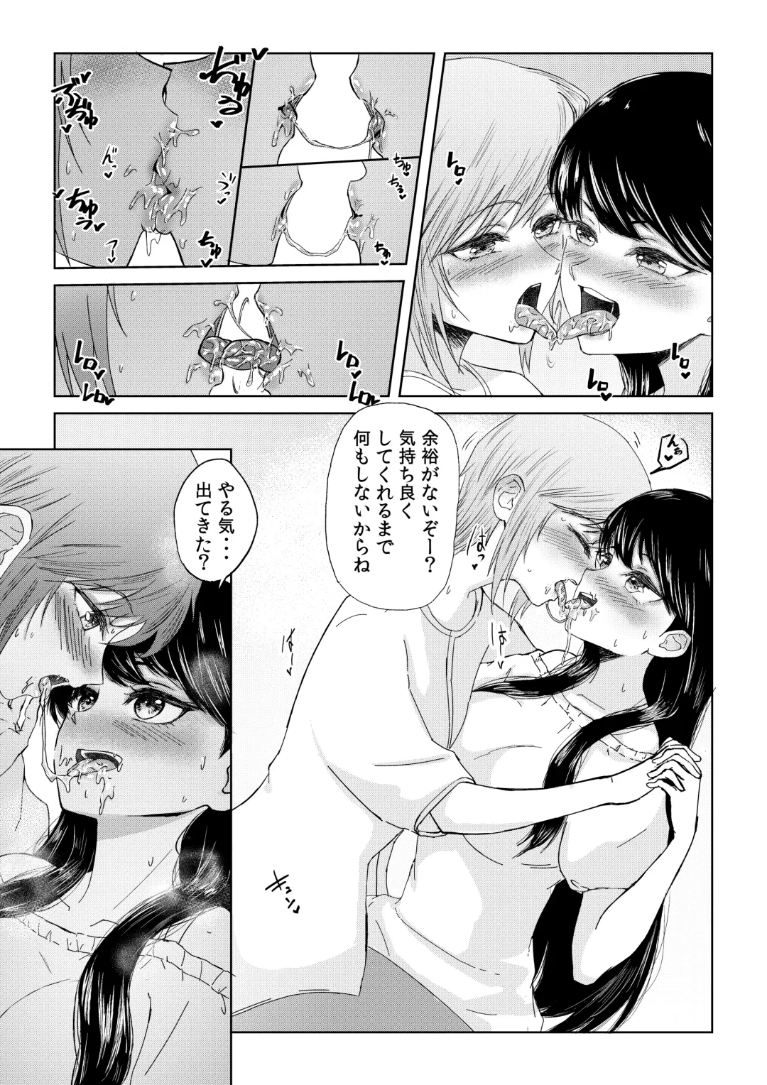 [Suzunokei] BaCouple ga Sexless ni Nattara Fhentai - Page 8
