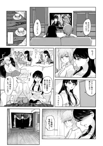 [Suzunokei] BaCouple ga Sexless ni Nattara Fhentai - Page 4