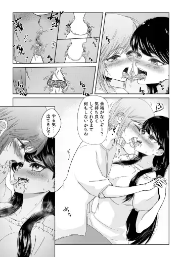 [Suzunokei] BaCouple ga Sexless ni Nattara Fhentai - Page 8