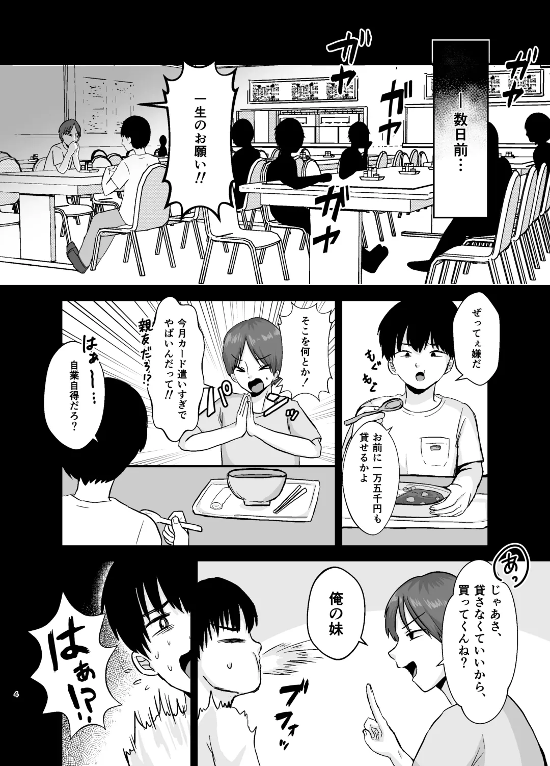 Ena-chan, 15000 yen. Fhentai - Page 4