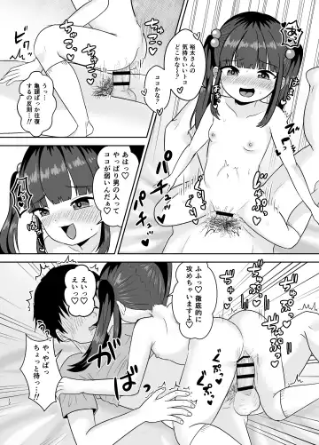 Ena-chan, 15000 yen. Fhentai - Page 12