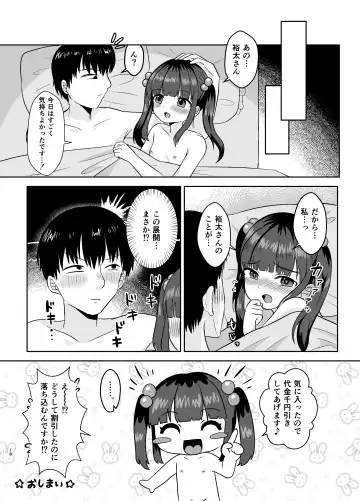 Ena-chan, 15000 yen. Fhentai - Page 18