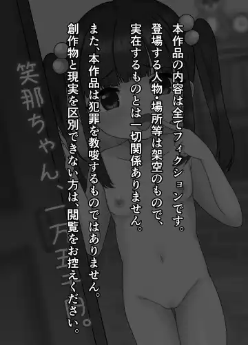 Ena-chan, 15000 yen. Fhentai - Page 2