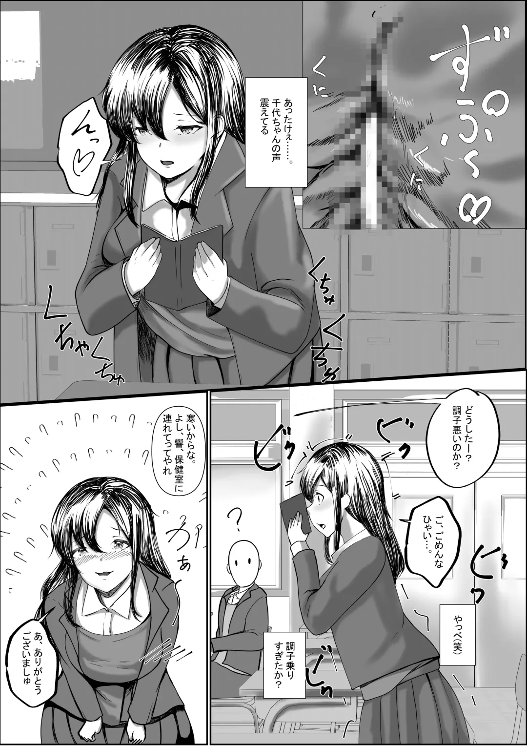 Jimiko o Hitorijime Fhentai - Page 10