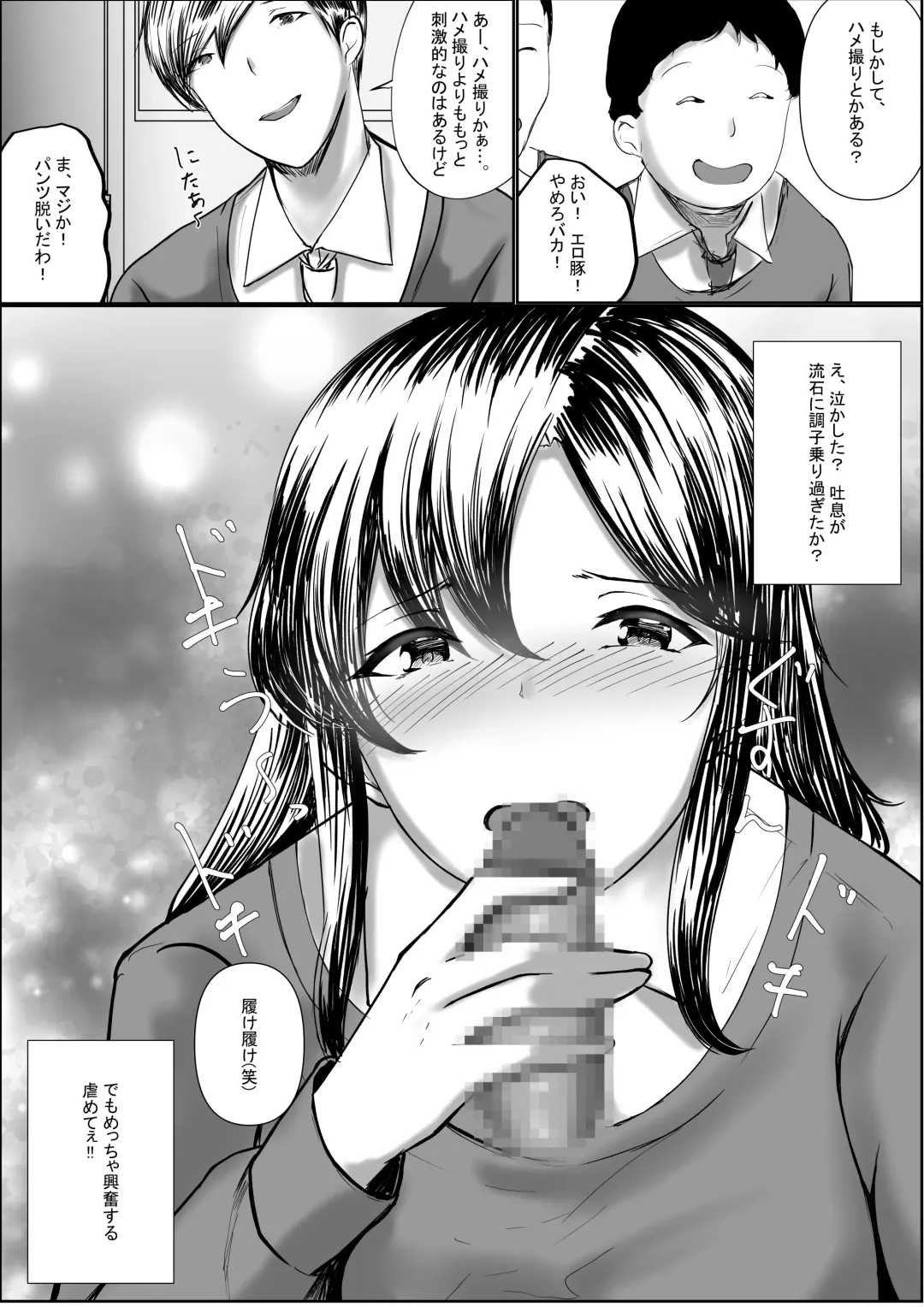 Jimiko o Hitorijime Fhentai - Page 22