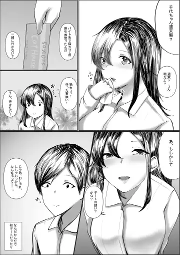 Jimiko o Hitorijime Fhentai - Page 24