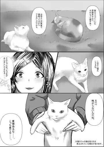 Jimiko o Hitorijime Fhentai - Page 26