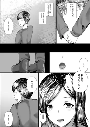 Jimiko o Hitorijime Fhentai - Page 28