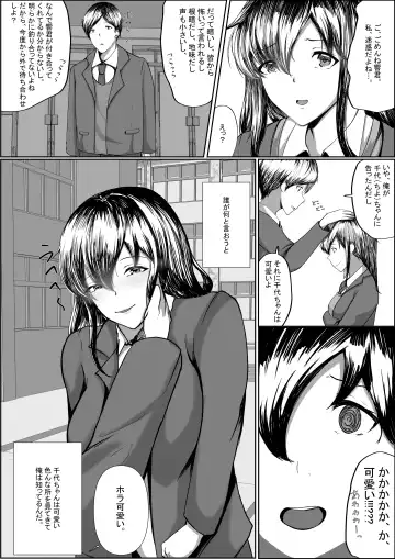 Jimiko o Hitorijime Fhentai - Page 3