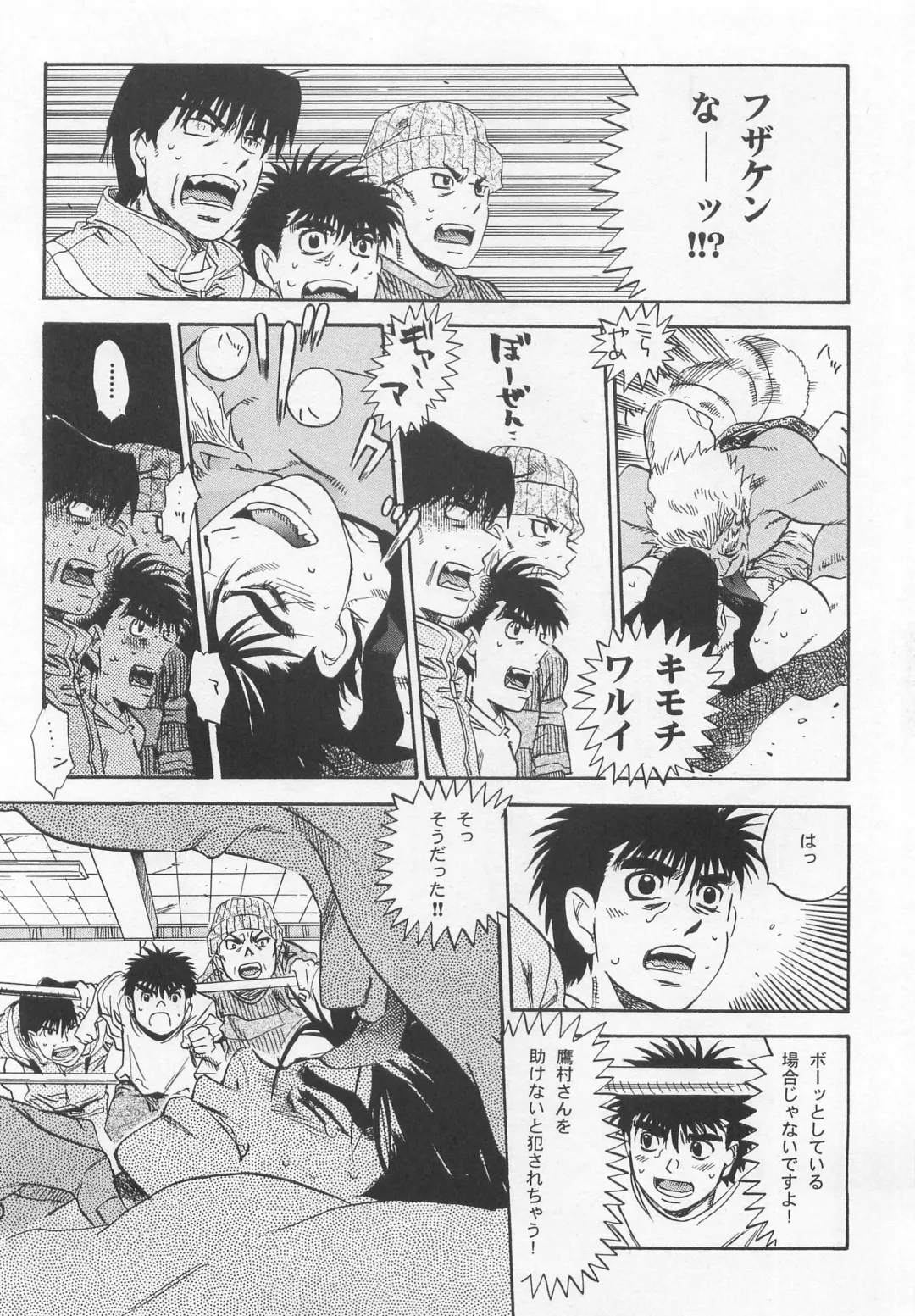 NO WAY NO OUT Fhentai - Page 10