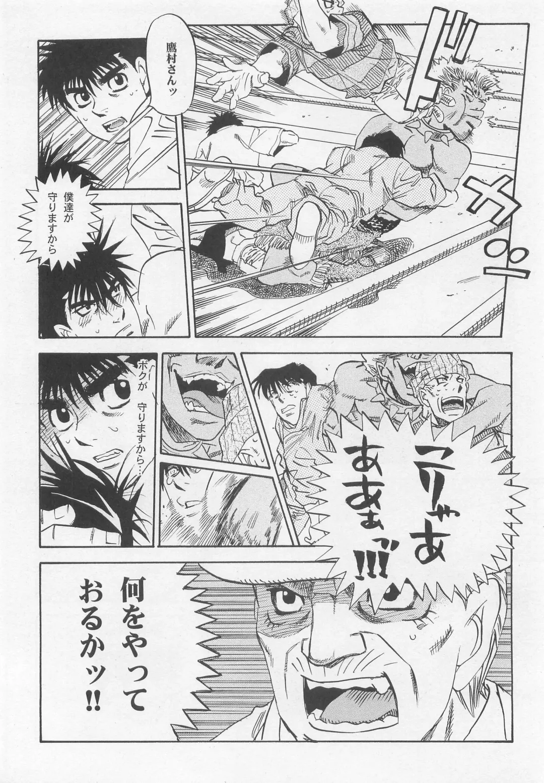 NO WAY NO OUT Fhentai - Page 11