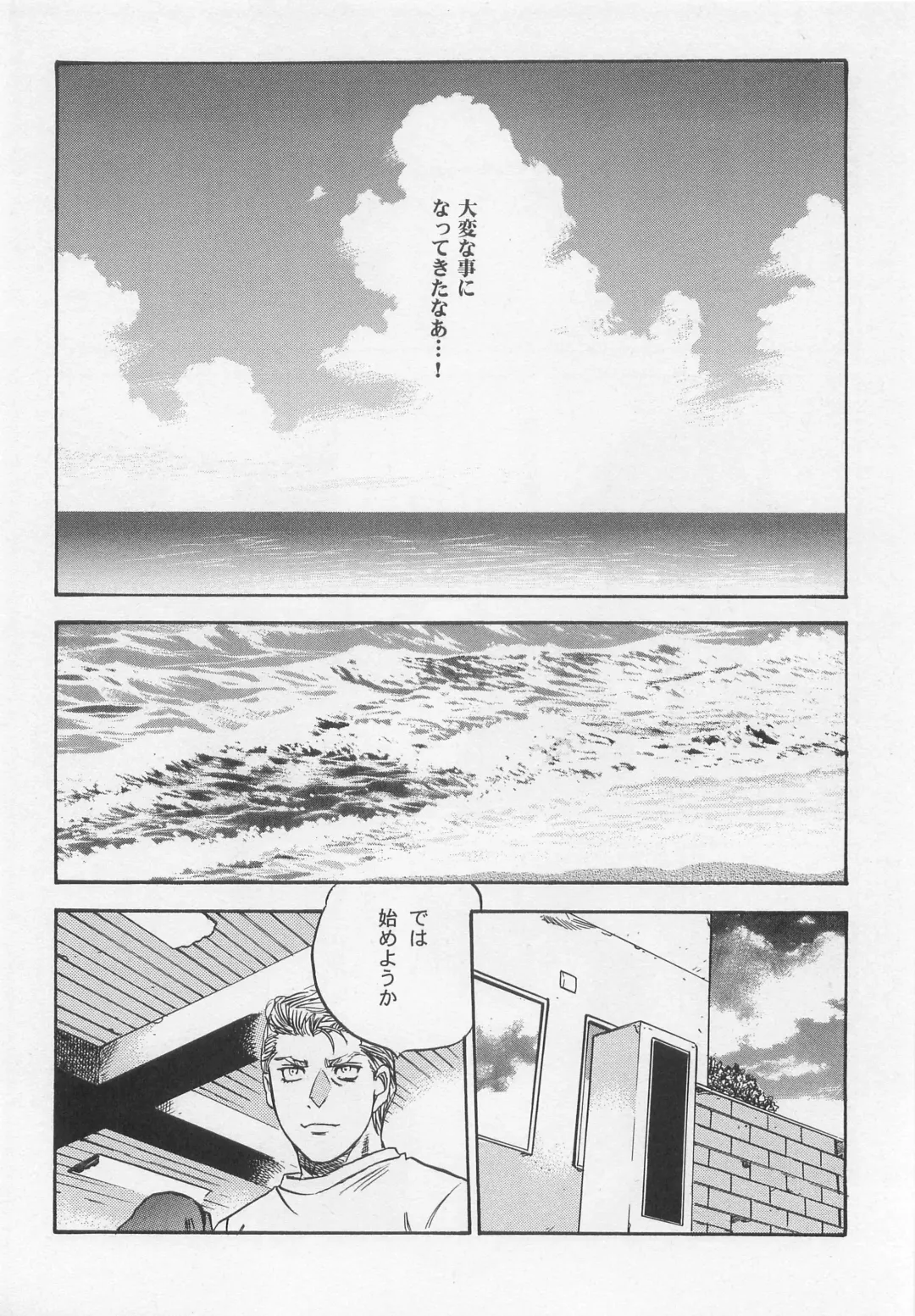 NO WAY NO OUT Fhentai - Page 13