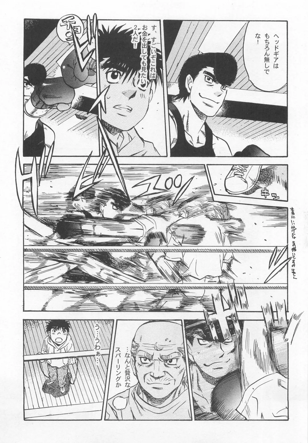 NO WAY NO OUT Fhentai - Page 14