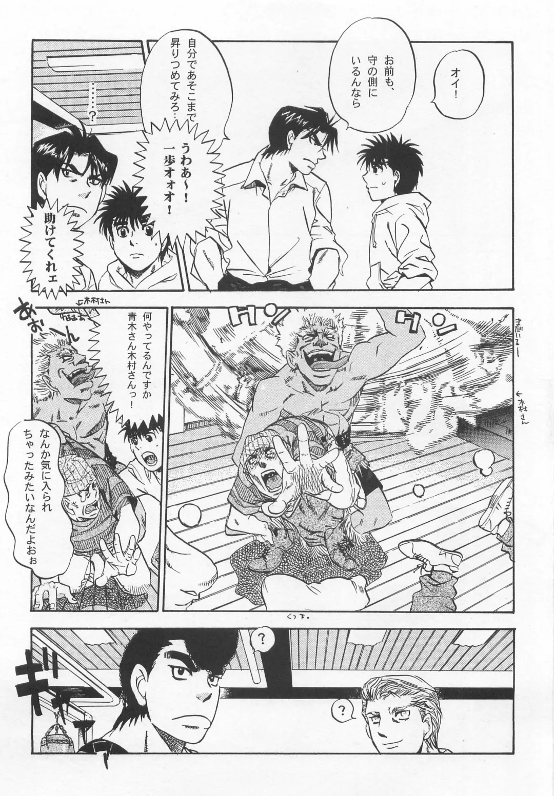 NO WAY NO OUT Fhentai - Page 16