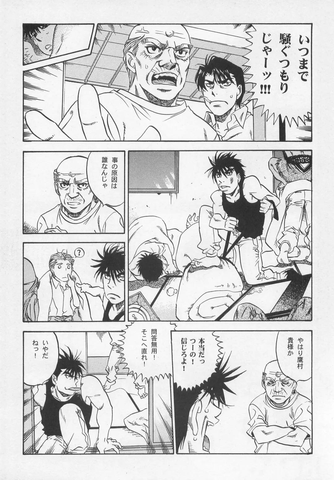 NO WAY NO OUT Fhentai - Page 21