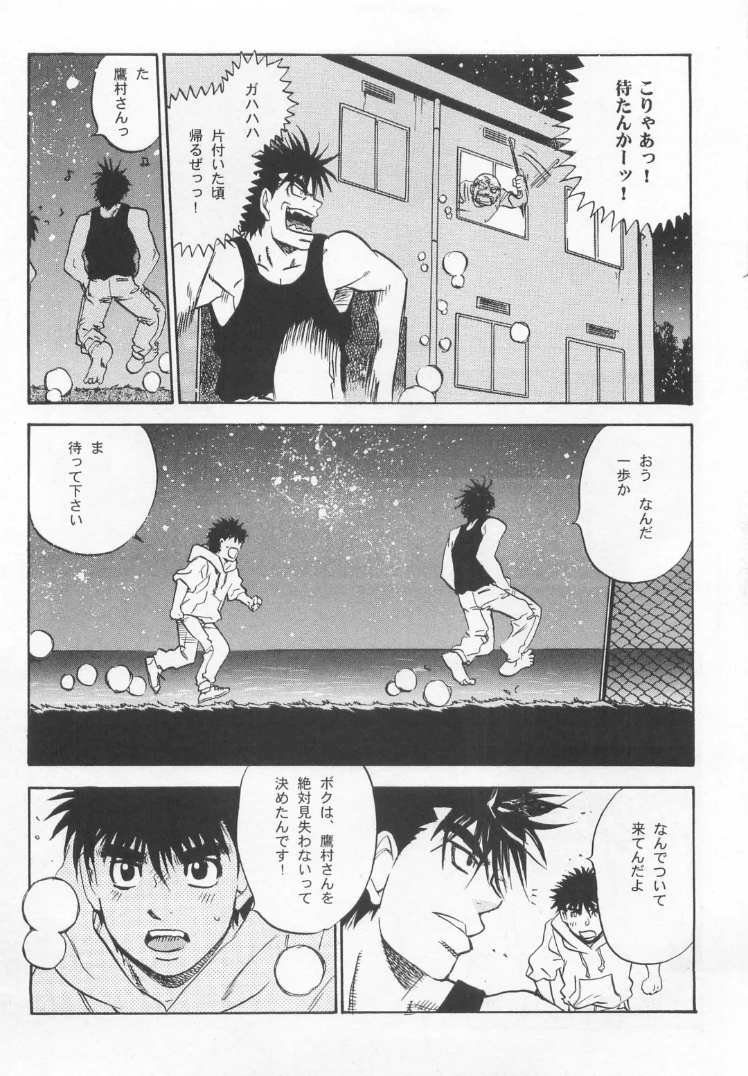 NO WAY NO OUT Fhentai - Page 22