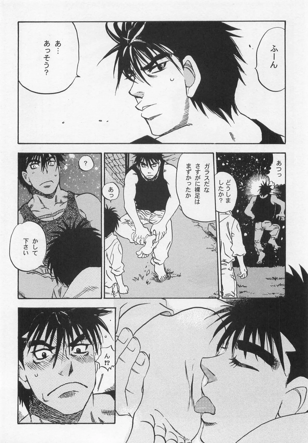 NO WAY NO OUT Fhentai - Page 23