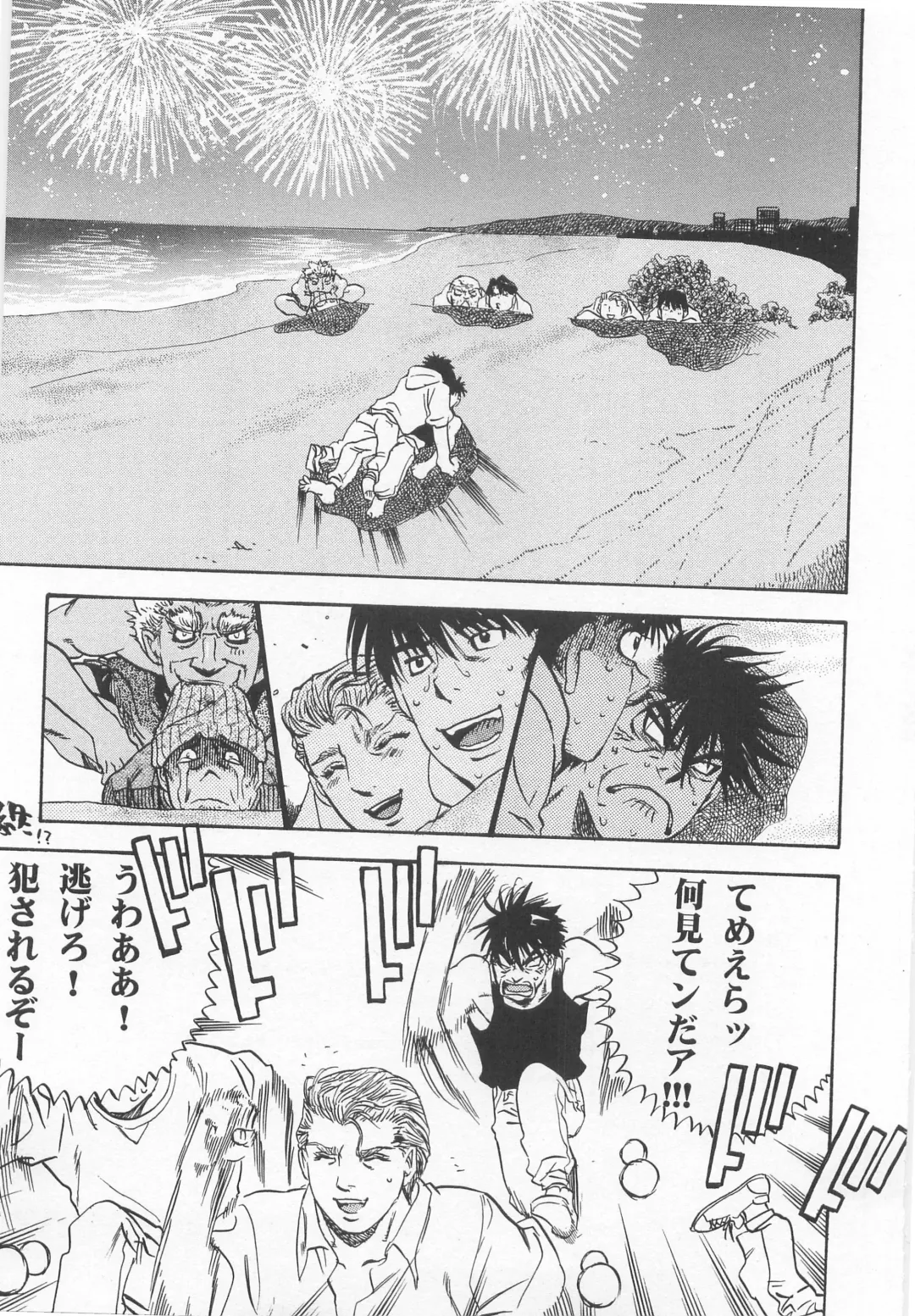 NO WAY NO OUT Fhentai - Page 26