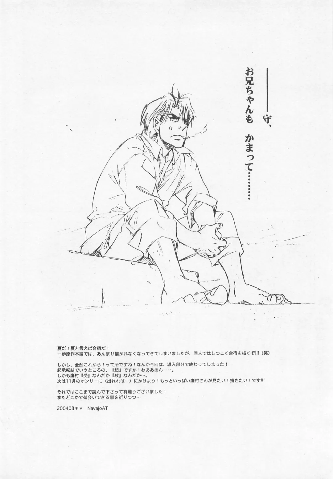 NO WAY NO OUT Fhentai - Page 27